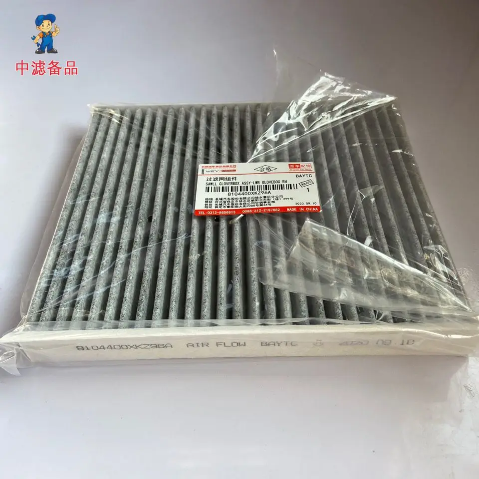 Комплект для обслуживания воздушного фильтра и салонного воздушного фильтра для моделей Haval H6 F5 F7 F7X VV5 H4 H2S (2017-2020 гг.)
Комплект для обслуживания воздушного фильтра и салонного воздушного фильтра для моделей Haval H6 F5 F7 F7X VV5 H4 H2S (2017-2020 гг.)