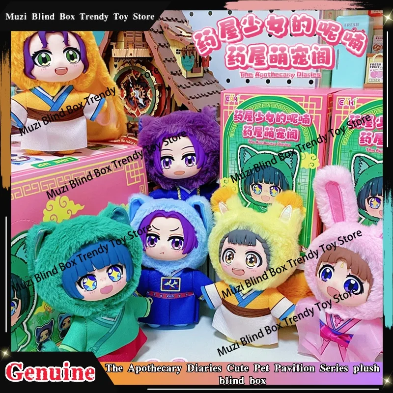 In Stock Genuine EAKI The Apothecary Diaries Pet Pavilion Series blind box Anime Figure Maomao Look Up Plush Doll Toys Gift
In Stock Genuine EAKI The Apothecary Diaries Pet Pavilion Series blind box Anime Figure Maomao Look Up Plush Doll Toys Gift