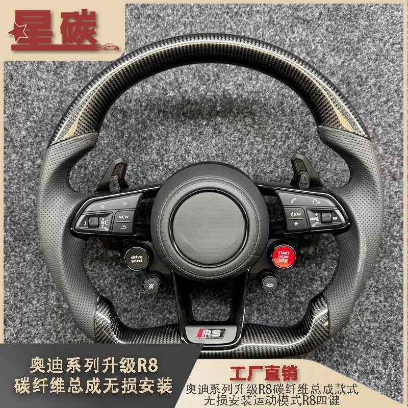 Applicable series Upgrade R8 carbon fiber steering wheel assembly style Lossless installation Sports mode R8 four-button
Applicable series Upgrade R8 carbon fiber steering wheel assembly style Lossless installation Sports mode R8 four-button