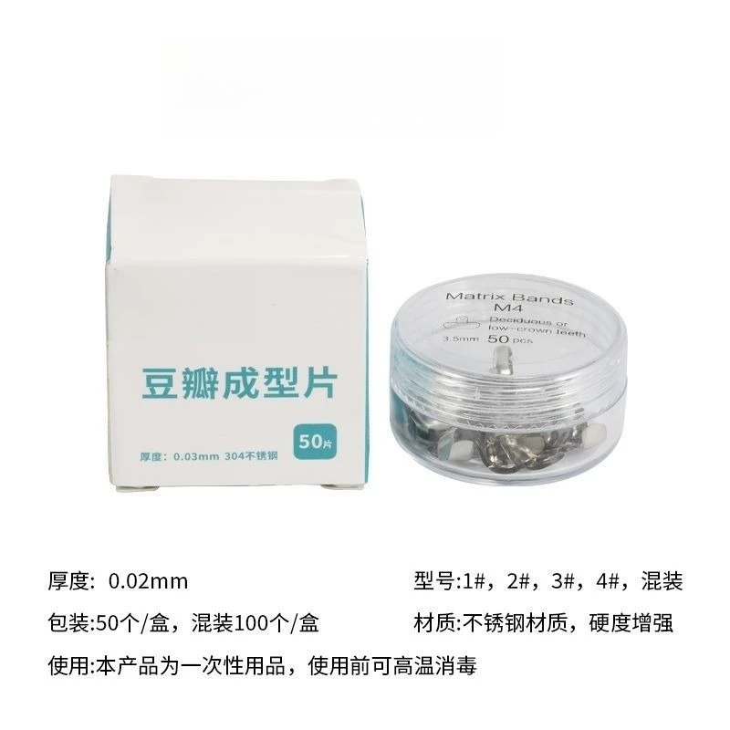 50pcs/box Dental Matrix Bands M4 Douban Forming Tablets Stainless Steel Dental Supplements Dental Consumables Oral Restoration
50pcs/box Dental Matrix Bands M4 Douban Forming Tablets Stainless Steel Dental Supplements Dental Consumables Oral Restoration