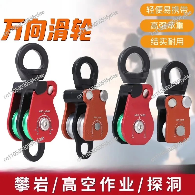 Single & Double Pulley for Outdoor Use, Swivel Connector with Anti-Twist Design to Prevent Rope
Single & Double Pulley for Outdoor Use, Swivel Connector with Anti-Twist Design to Prevent Rope
