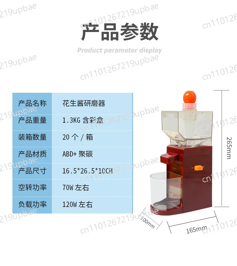 Бытовая электрическая автоматическая мельница для арахиса (для приготовления домашнего арахисового масла)
Бытовая электрическая автоматическая мельница для арахиса (для приготовления домашнего арахисового масла)
