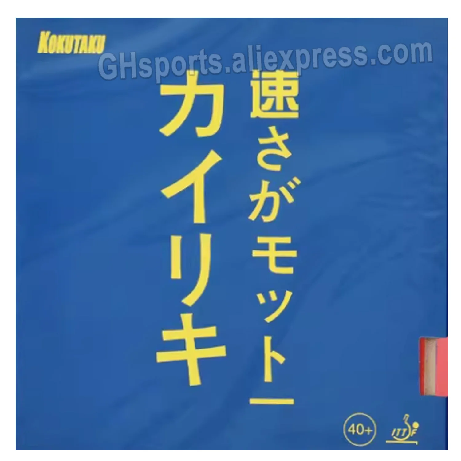 Накладка для настольного тенниса KOKUTAKU Original Blutenkirssche Blue Sponge Pimples, губка для тенниса 40 мм+
Накладка для настольного тенниса KOKUTAKU Original Blutenkirssche Blue Sponge Pimples, губка для тенниса 40 мм+