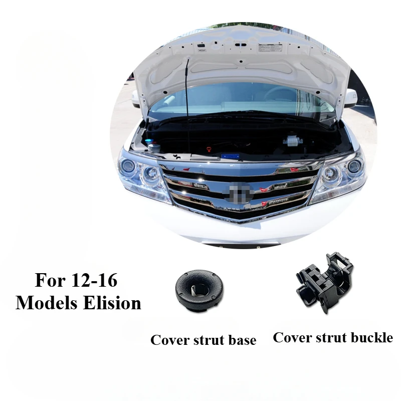 For 12-16 Models Elision Front Engine Hood Strut Head Cover Top Rod Fixing Bracket Base Guard Buckle Auto Parts 1pcs
For 12-16 Models Elision Front Engine Hood Strut Head Cover Top Rod Fixing Bracket Base Guard Buckle Auto Parts 1pcs