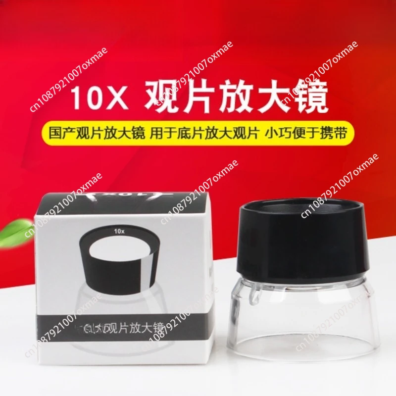 Negative film magnifying glass film viewer eyepiece 10X film darkroom supplies
Negative film magnifying glass film viewer eyepiece 10X film darkroom supplies