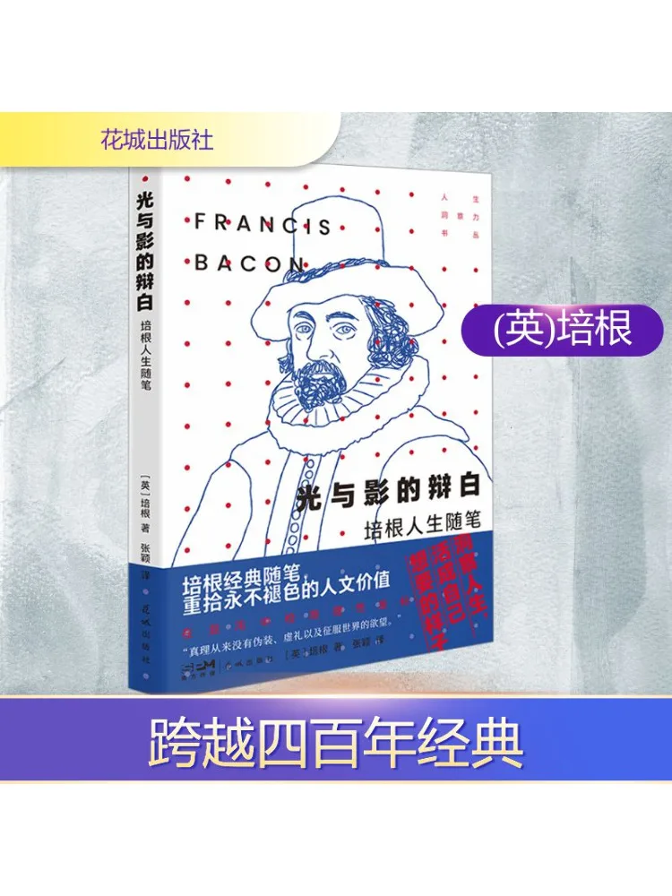 Книга-Winshare The Debate Of Light and Shadow Sacon's Essays on Life
Книга-Winshare The Debate Of Light and Shadow Sacon's Essays on Life