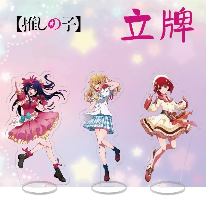 Oshi No Ko Anime Figures Stand Model Plate Hoshino Ai Acrylic Plate Desk Decor Standing Collection Ornament Kids Friends Gift
Oshi No Ko Anime Figures Stand Model Plate Hoshino Ai Acrylic Plate Desk Decor Standing Collection Ornament Kids Friends Gift