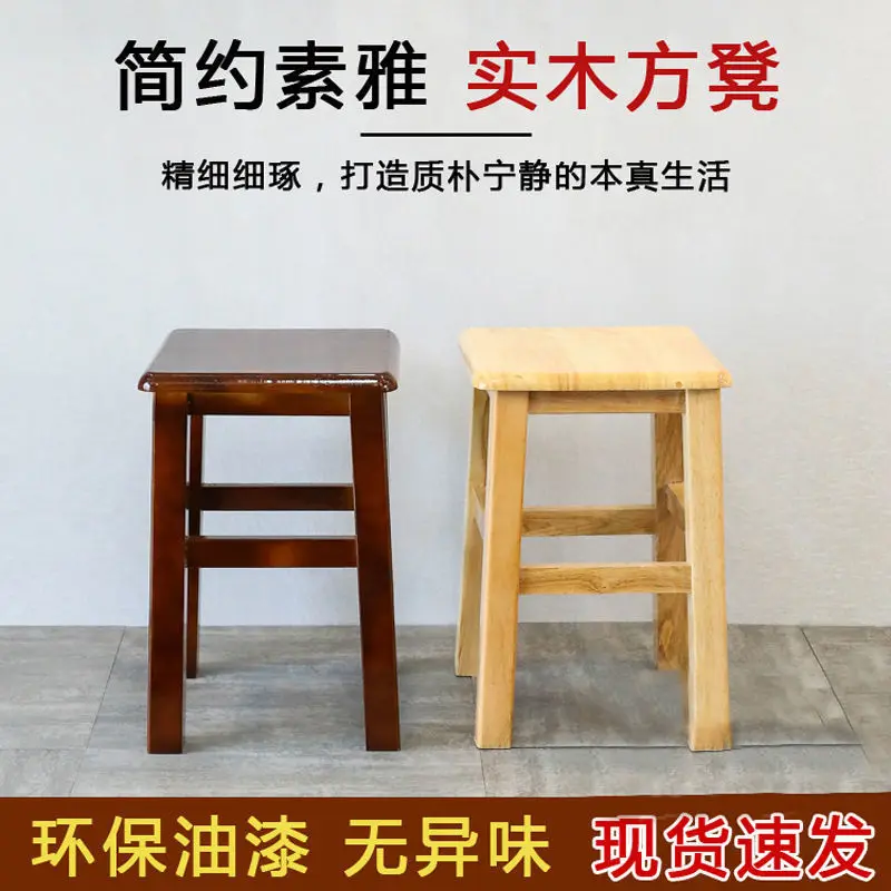 Household dining stool Solid wood square stool Chinese retro commercial dining chair Living room dining table
Household dining stool Solid wood square stool Chinese retro commercial dining chair Living room dining table