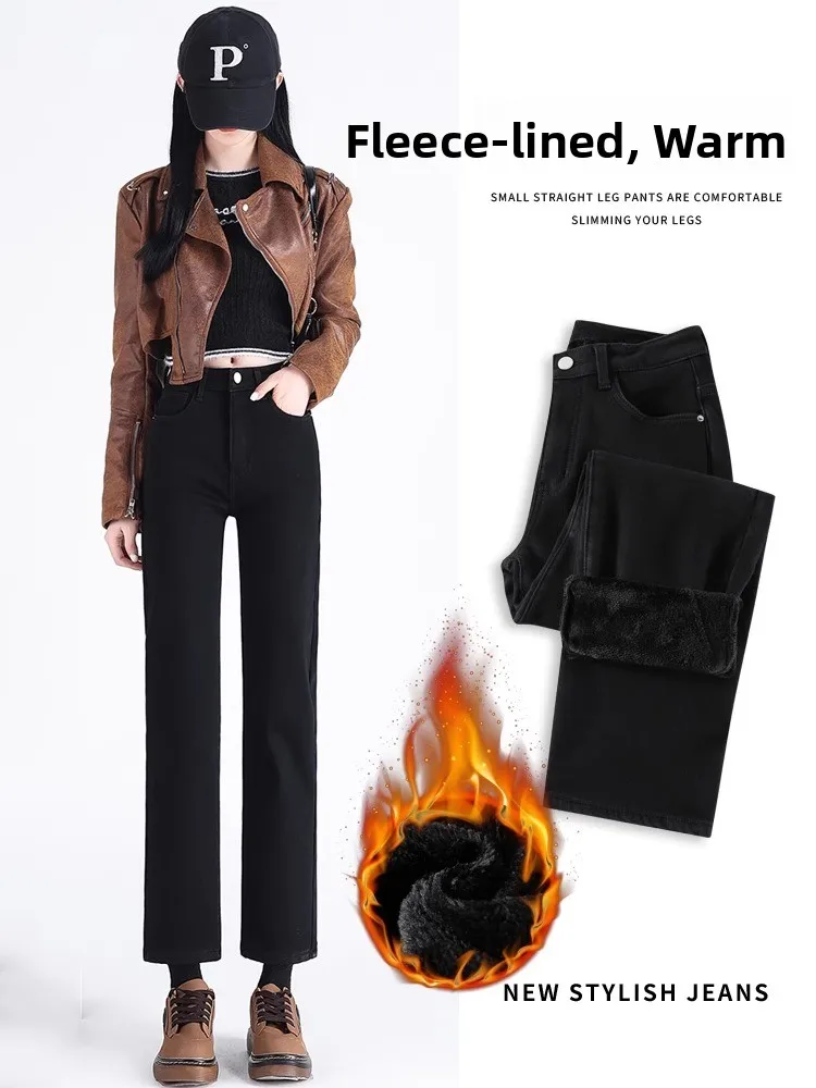 High Waist Fleece Lined Straight Leg Jeans Women's Autumn Winter New Style Slimming Versatile Short Breadstick Cigarette Pants
High Waist Fleece Lined Straight Leg Jeans Women's Autumn Winter New Style Slimming Versatile Short Breadstick Cigarette Pants