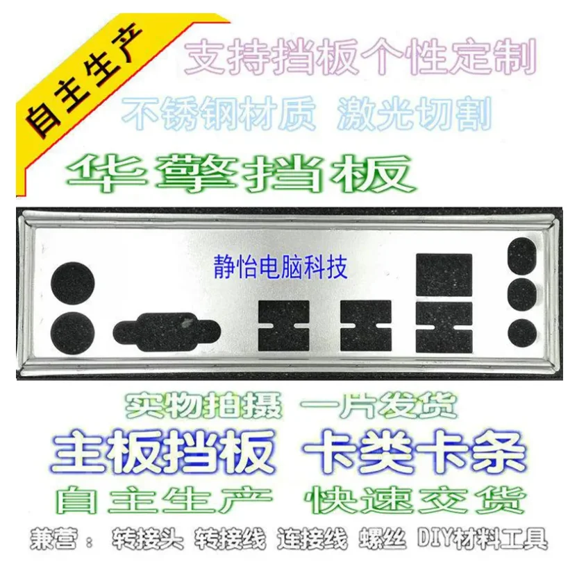 Задняя пластина экрана ввода-вывода, задняя пластина, кронштейн Blende для ASRock 770DE3L 980DE3/U3S3 R2.0
Задняя пластина экрана ввода-вывода, задняя пластина, кронштейн Blende для ASRock 770DE3L 980DE3/U3S3 R2.0