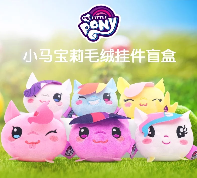 Authentic Little Pony Plush Blind Box Toy Doll Hidden Universe Princess Trendy Toy Anime Peripheral Pendant Girl Gift Toy
Authentic Little Pony Plush Blind Box Toy Doll Hidden Universe Princess Trendy Toy Anime Peripheral Pendant Girl Gift Toy