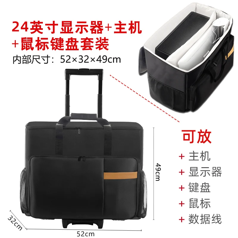 Computer host storage bag 24 inch 27 inch 32 inch screen display bag removable trolley case
Computer host storage bag 24 inch 27 inch 32 inch screen display bag removable trolley case