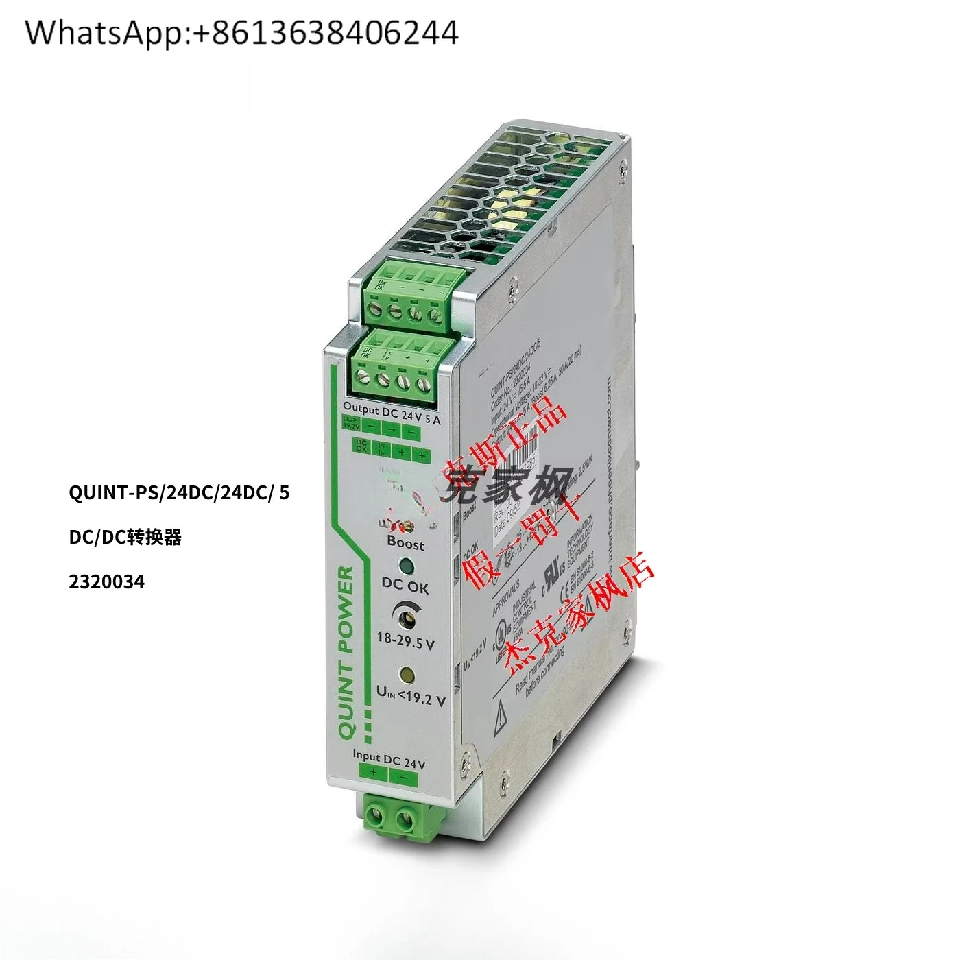 2320034 QUINT-PS/24DC/24DC/5 Модуль питания DC/DC Новый
2320034 QUINT-PS/24DC/24DC/5 Модуль питания DC/DC Новый