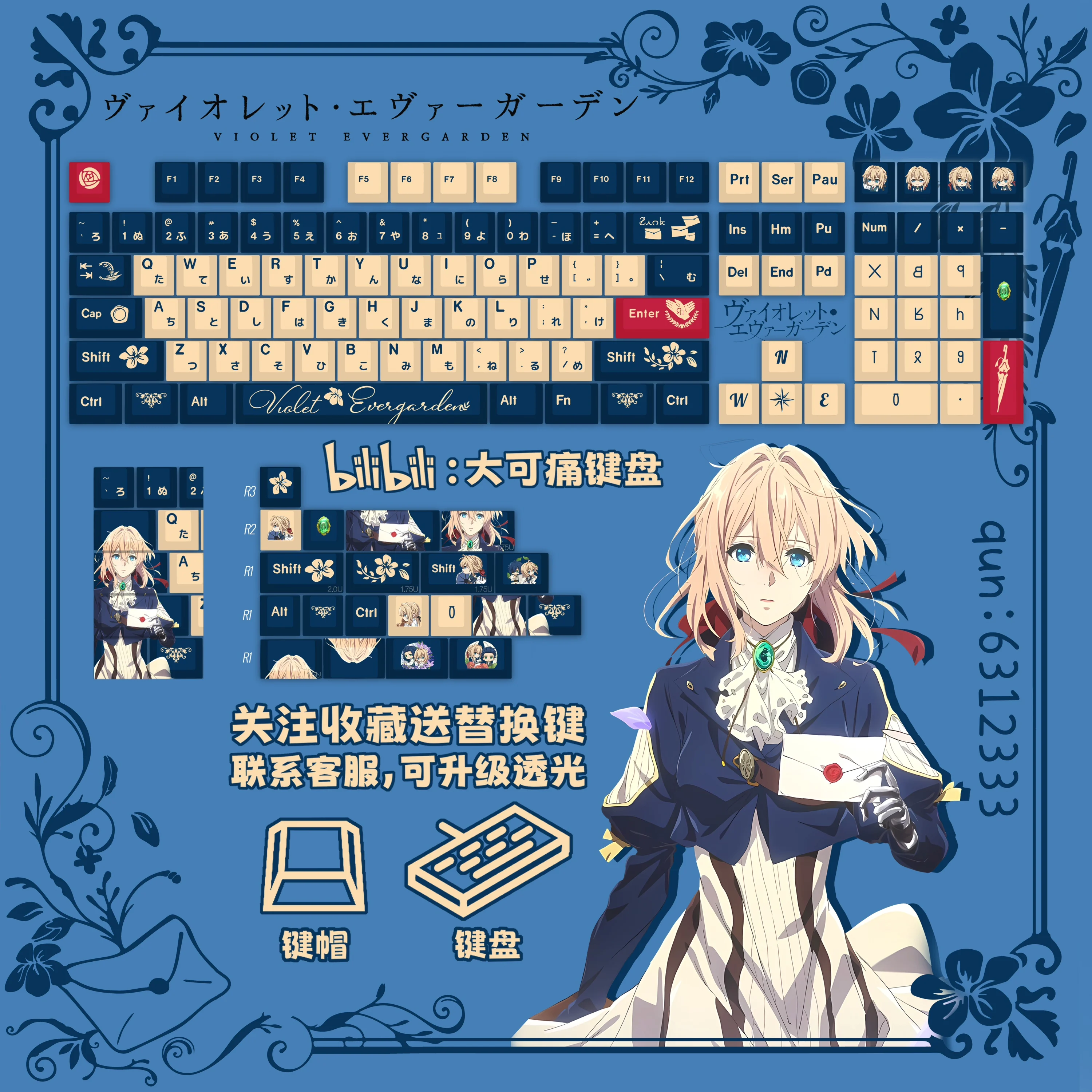 Violet Evergarden Custom Keycaps E-sports Game Animation Cute High Value PBT Chreey Dye-Sub Personality Mechanical Keyboard Caps
Violet Evergarden Custom Keycaps E-sports Game Animation Cute High Value PBT Chreey Dye-Sub Personality Mechanical Keyboard Caps