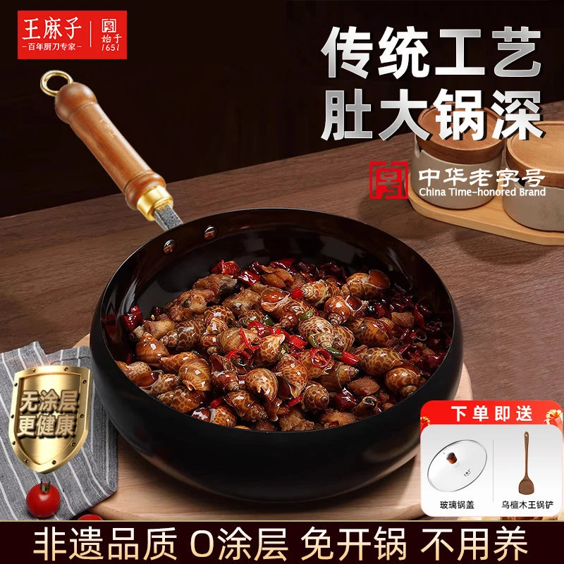 Wang Mazi large belly wok, non-stick cooking pot home use, suitable gas stoves and induction cookers, milk pot
Wang Mazi large belly wok, non-stick cooking pot home use, suitable gas stoves and induction cookers, milk pot