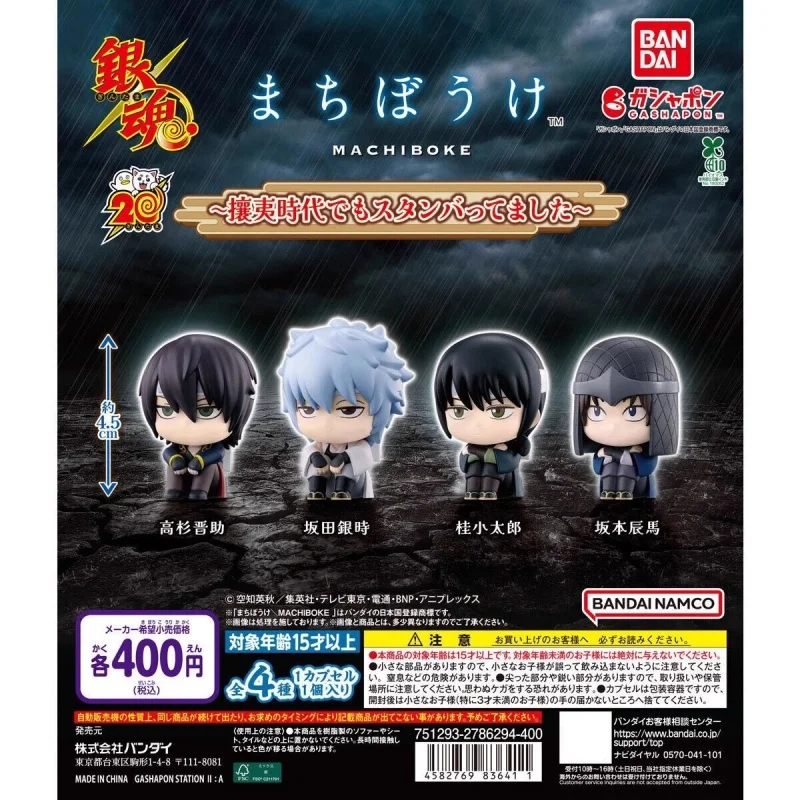 Bandai Original 5Pcs Gashapon まちぼうけ Gintama° Toys For Kids Gift Collectible Model Ornaments
Bandai Original 5Pcs Gashapon まちぼうけ Gintama° Toys For Kids Gift Collectible Model Ornaments