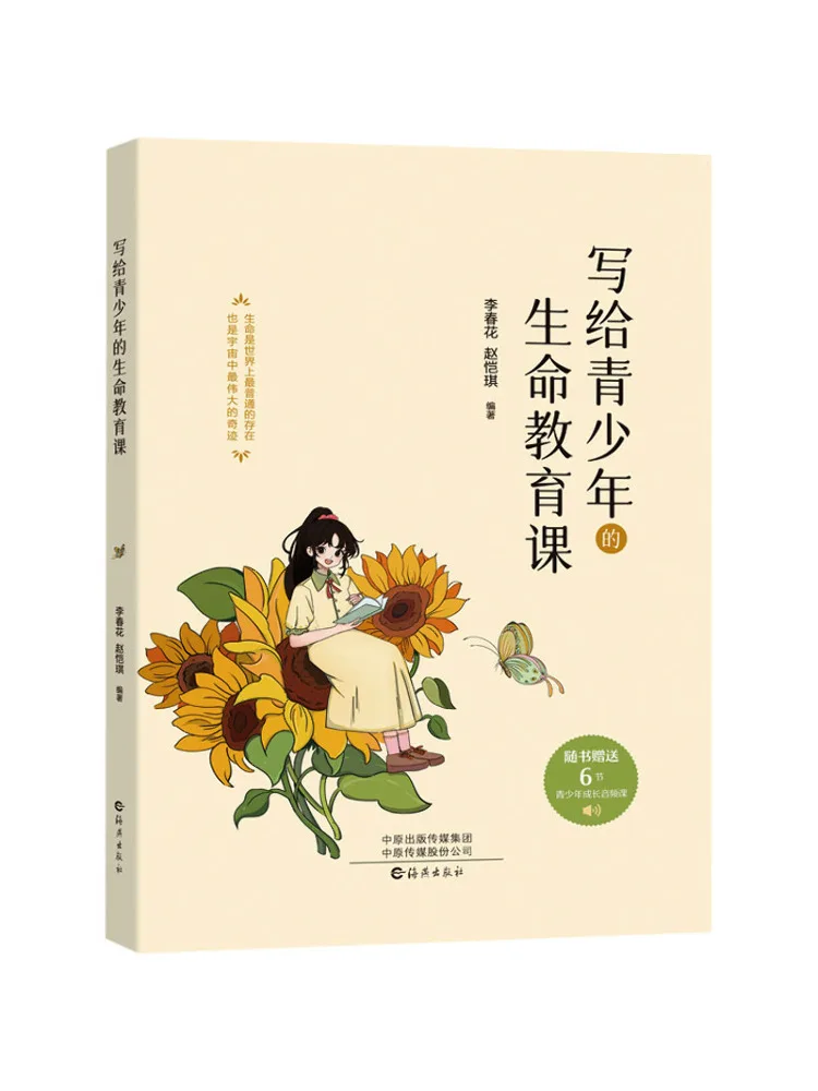 Book-Winshare A Life Education Lesson For Teenagers
Book-Winshare A Life Education Lesson For Teenagers