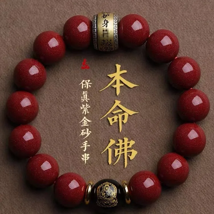 Natural Cinnabar For Protection And Blessing, Zodiac Tiger Year, Purple Gold Sand Couple Gift, 2025 Snake Year Bracelet HandStri
Natural Cinnabar For Protection And Blessing, Zodiac Tiger Year, Purple Gold Sand Couple Gift, 2025 Snake Year Bracelet HandStri