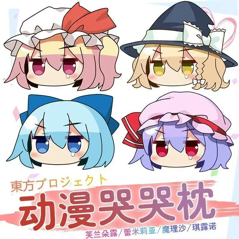 Аниме TouHou Project Fumo Hakurei Reimu Cirno Patchouli Знания Косплей Хлопковая декоративная подушка Мягкая подушка для папы Рождественский подарок
Аниме TouHou Project Fumo Hakurei Reimu Cirno Patchouli Знания Косплей Хлопковая декоративная подушка Мягкая подушка для папы Рождественский подарок