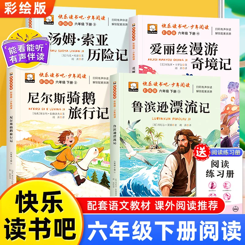 Happy Reading Bar Colorful Edition, книги для внеклассного чтения для учащихся начальной школы 6 классов, том 2.
Happy Reading Bar Colorful Edition, книги для внеклассного чтения для учащихся начальной школы 6 классов, том 2.