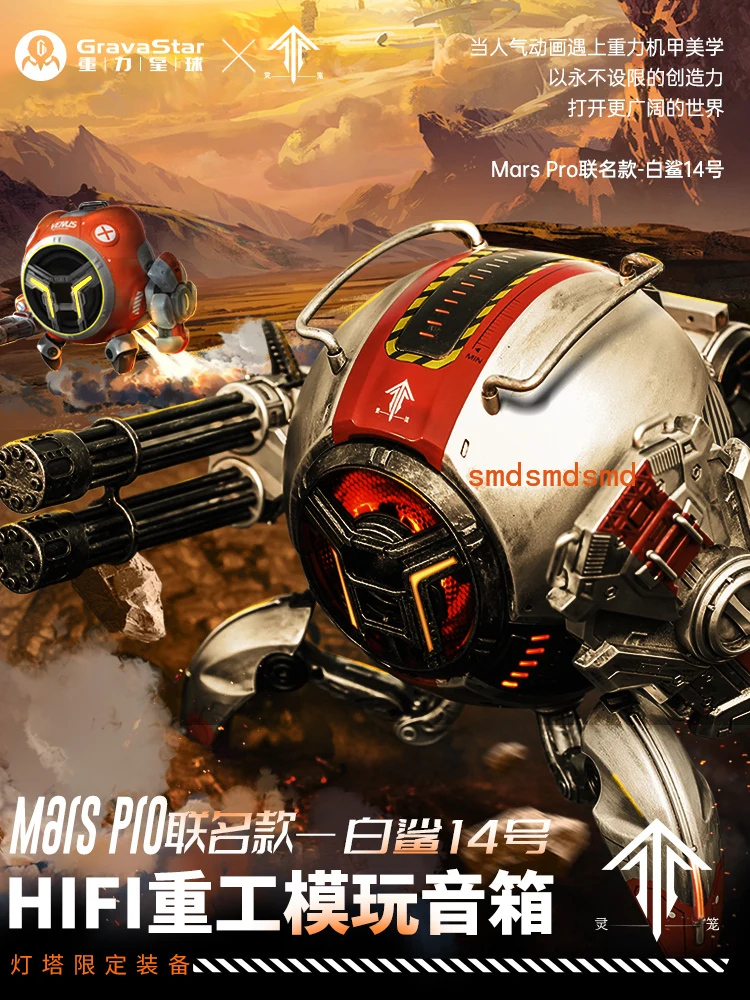 Mecha bluetooth speaker high-end audio
Mecha bluetooth speaker high-end audio