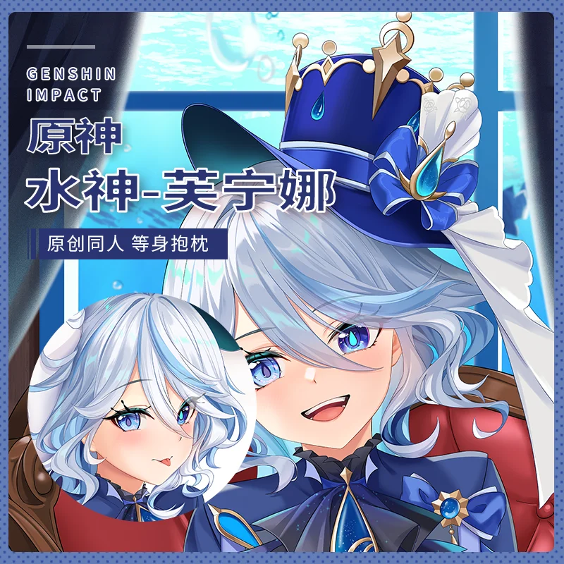 Японское аниме Genshin Impact Furina Sexy Dakimakura уютная наволочка Otaku постельное белье подарки SF
Японское аниме Genshin Impact Furina Sexy Dakimakura уютная наволочка Otaku постельное белье подарки SF