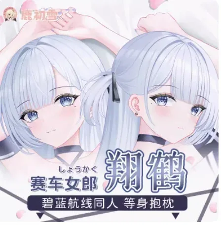 Anime Azur Lane Shoukaku Sexy Dakimakura Hing Body Case Otaku Pillow Long Cushion Cover Bed Linings Gifts LCX 1
Anime Azur Lane Shoukaku Sexy Dakimakura Hing Body Case Otaku Pillow Long Cushion Cover Bed Linings Gifts LCX 1
