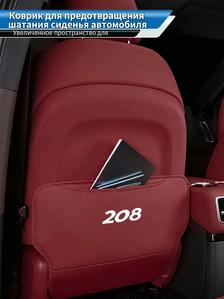 Half-Package Car Seat Back Anti-Kick Mat Waterproof For Peugeot 206 307 308 3008 207 208 407 508 2008 5008 107 301 607 108 807
Half-Package Car Seat Back Anti-Kick Mat Waterproof For Peugeot 206 307 308 3008 207 208 407 508 2008 5008 107 301 607 108 807