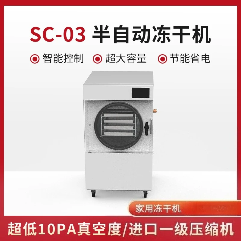 Semi-automatic small lyophilizer household laboratory, for biological samples and pets
Semi-automatic small lyophilizer household laboratory, for biological samples and pets