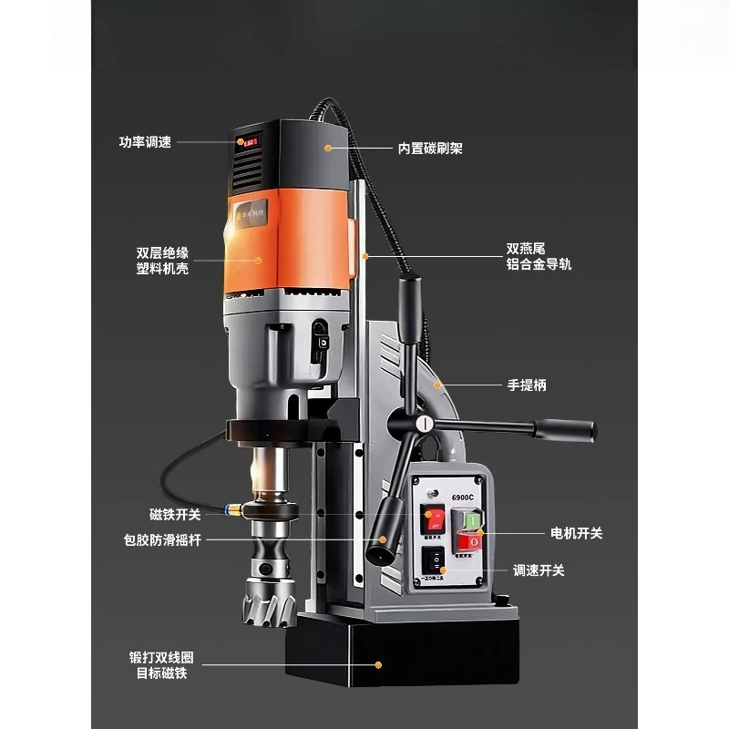 Iron suction electromagnetic drill industrial grade magnetic seat drill speed regulation high power drilling machine
Iron suction electromagnetic drill industrial grade magnetic seat drill speed regulation high power drilling machine