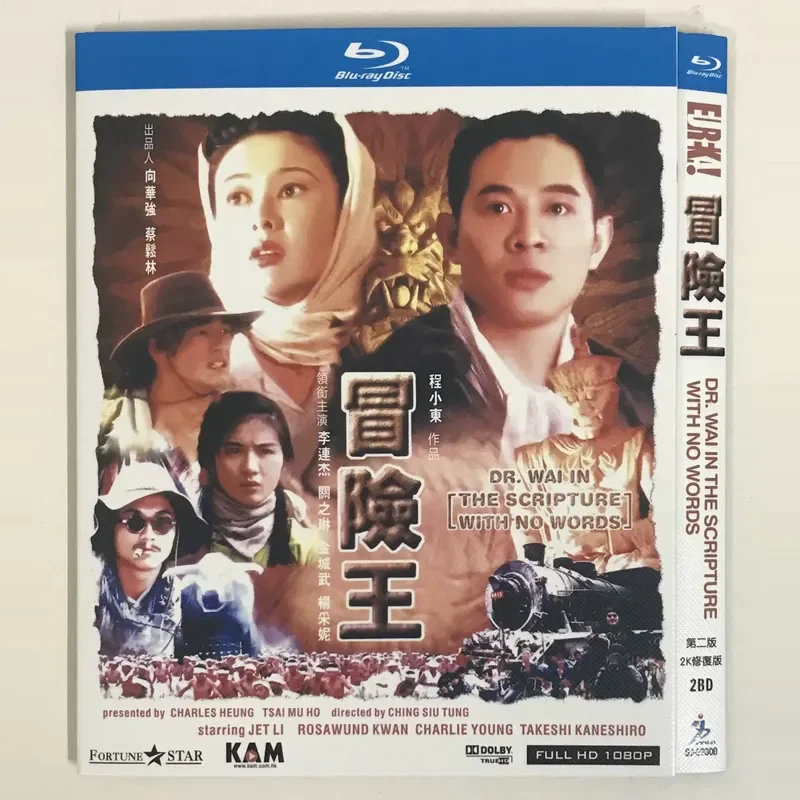 Classic Old Movie Adventure King Collector's Edition BD Blu-ray Disc
Classic Old Movie Adventure King Collector's Edition BD Blu-ray Disc