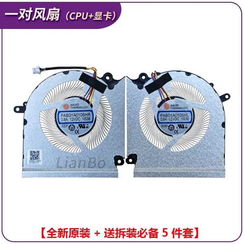 For Titan Vector16 HX AI MS-15M3 Fan PABD1A010SHR/L N538 N539
For Titan Vector16 HX AI MS-15M3 Fan PABD1A010SHR/L N538 N539