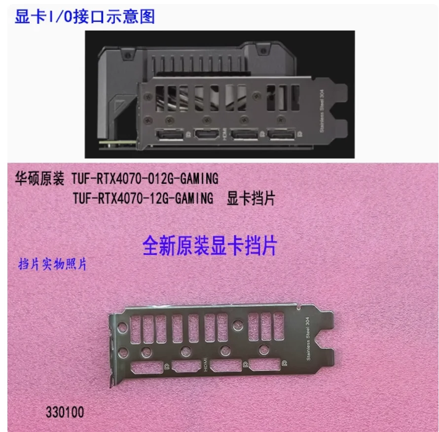 Задние панели Blende Bracket IO I/O Shield Задняя пластина Задняя пластина для ASUS TUF-RTX4070-O12G-GAMING
Задние панели Blende Bracket IO I/O Shield Задняя пластина Задняя пластина для ASUS TUF-RTX4070-O12G-GAMING