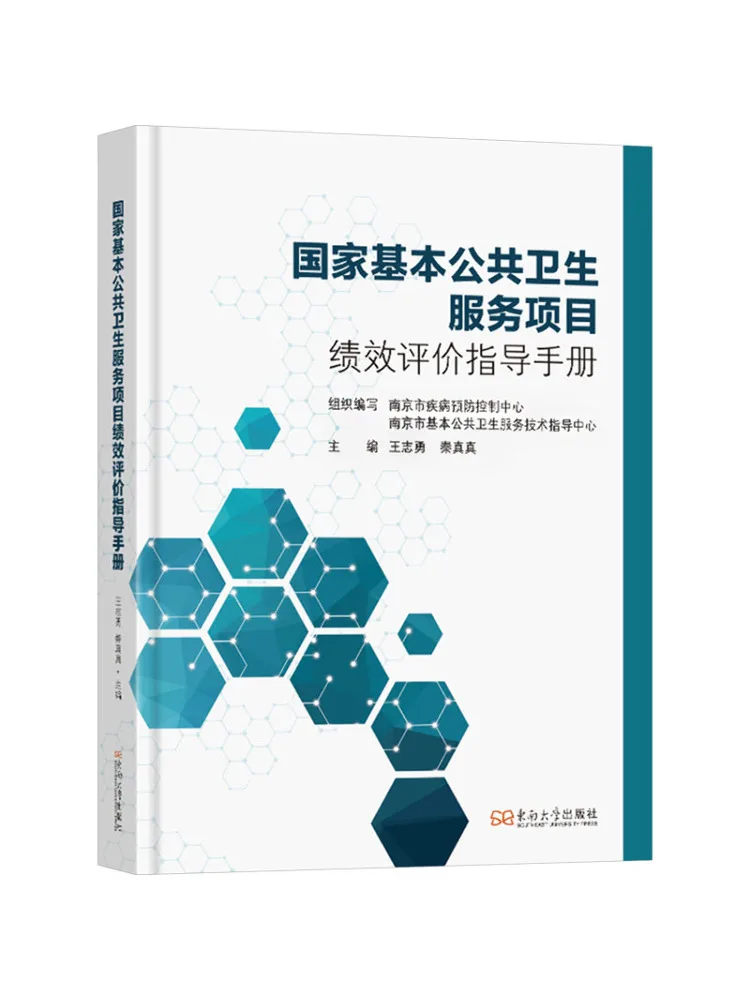 Руководство по оценке эффективности проекта национальной базовой программы общественного здравоохранения Book-Winshare
Руководство по оценке эффективности проекта национальной базовой программы общественного здравоохранения Book-Winshare