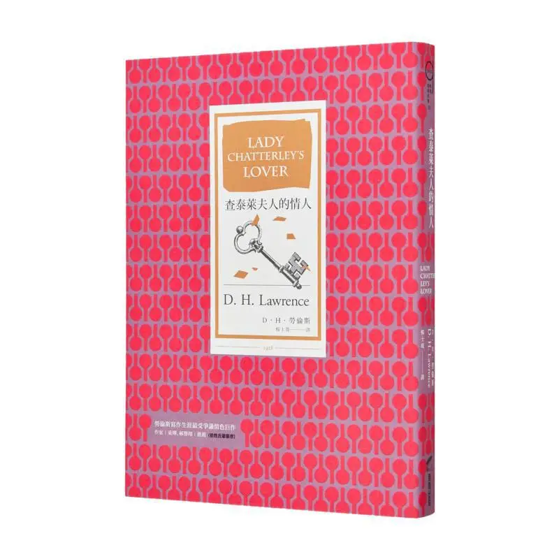 Mrs Chatterleys Lover DH Laurence Shangzhou Publishing 4717702127329 Book
Mrs Chatterleys Lover DH Laurence Shangzhou Publishing 4717702127329 Book