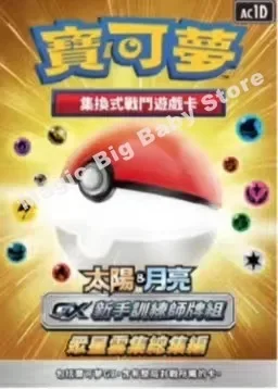 Подлинная оригинальная карта Pokemon PTCG, традиционная китайская колода карт, предварительная группа, китайская карта PTCG для начинающих
Подлинная оригинальная карта Pokemon PTCG, традиционная китайская колода карт, предварительная группа, китайская карта PTCG для начинающих