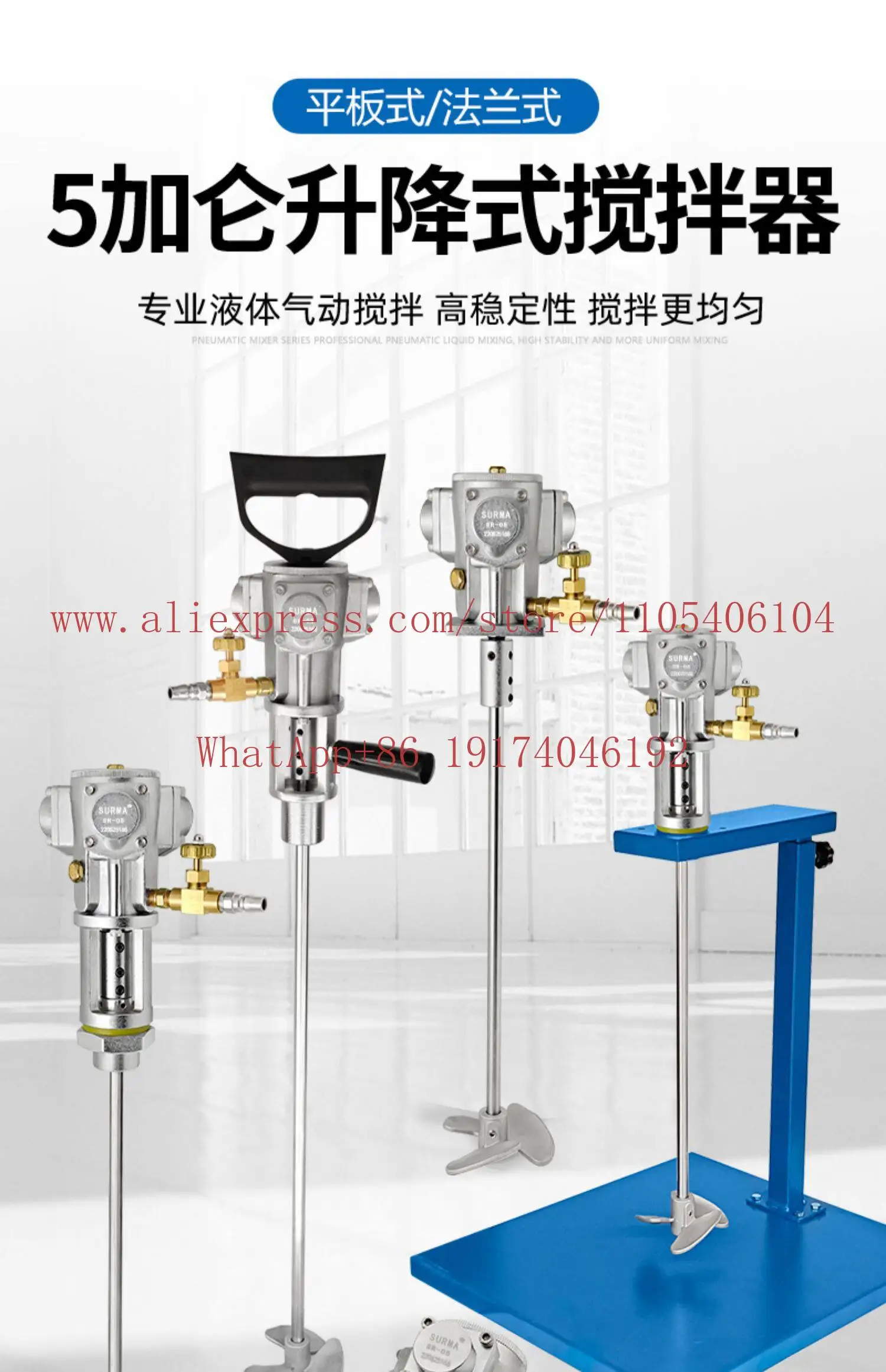 Pneumatic Mixer 5 Gallon Lifting Paint Coating Ink Chemical Handheld Stirring Mixer Dispersion
Pneumatic Mixer 5 Gallon Lifting Paint Coating Ink Chemical Handheld Stirring Mixer Dispersion