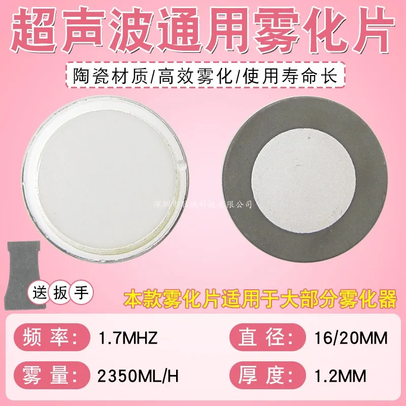 Ultrasonic Atomizing Tablet Energy-changing Tablet of Large Fog Disinfection Machine
Ultrasonic Atomizing Tablet Energy-changing Tablet of Large Fog Disinfection Machine