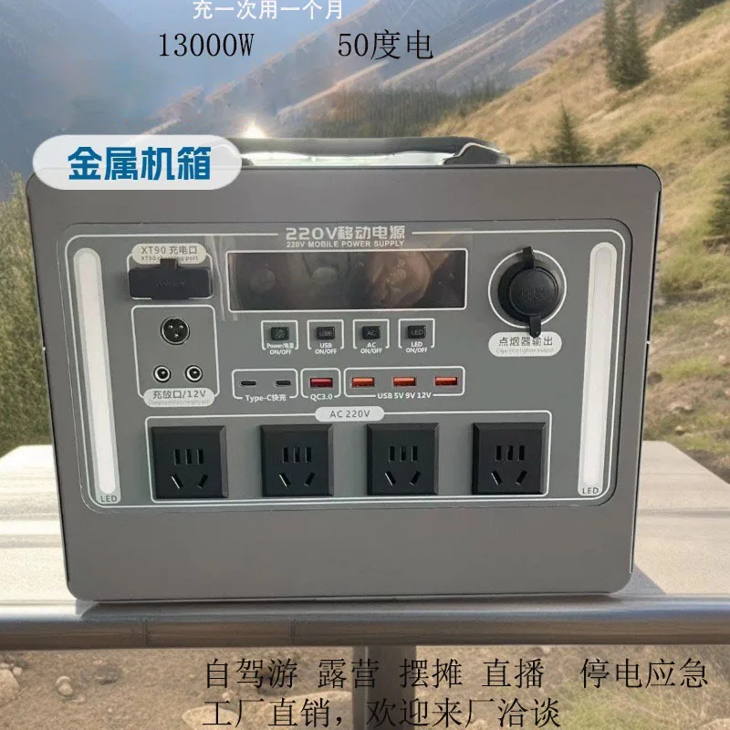 Outdoor Portable Power Station Large Capacity Solar Generator 220V Battery Pack for Camping Travel
Outdoor Portable Power Station Large Capacity Solar Generator 220V Battery Pack for Camping Travel