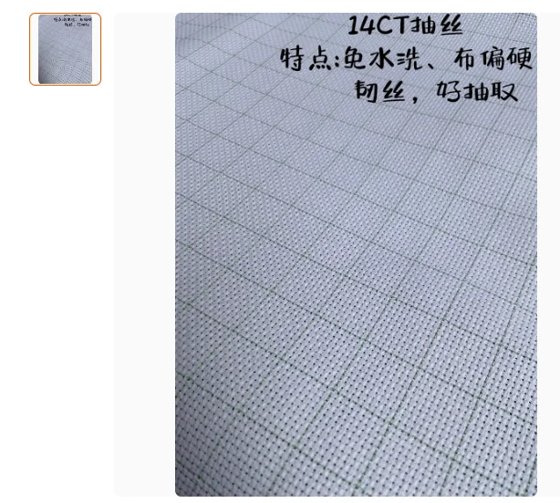 Высочайшее качество 14CT 11ct с сеткой, вышивка крестиком, хлопковая цветная холст, вышивка крестиком, ткань Аида, разные размеры
Высочайшее качество 14CT 11ct с сеткой, вышивка крестиком, хлопковая цветная холст, вышивка крестиком, ткань Аида, разные размеры