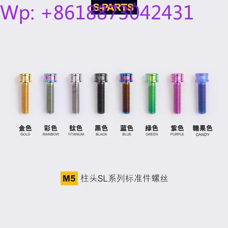 A2 cylindrical head M5x10/18/12/18mm titanium alloy screw ultra light SL TI
A2 cylindrical head M5x10/18/12/18mm titanium alloy screw ultra light SL TI