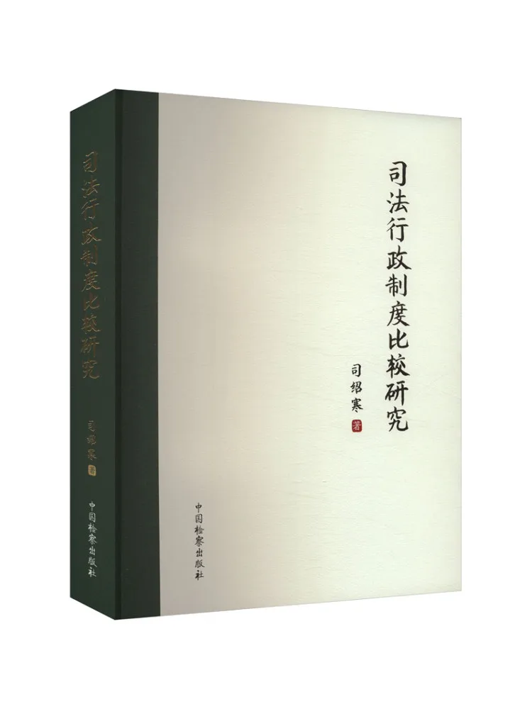Book-Winshare Comparative Study Of Judicial Administration Systems
Book-Winshare Comparative Study Of Judicial Administration Systems