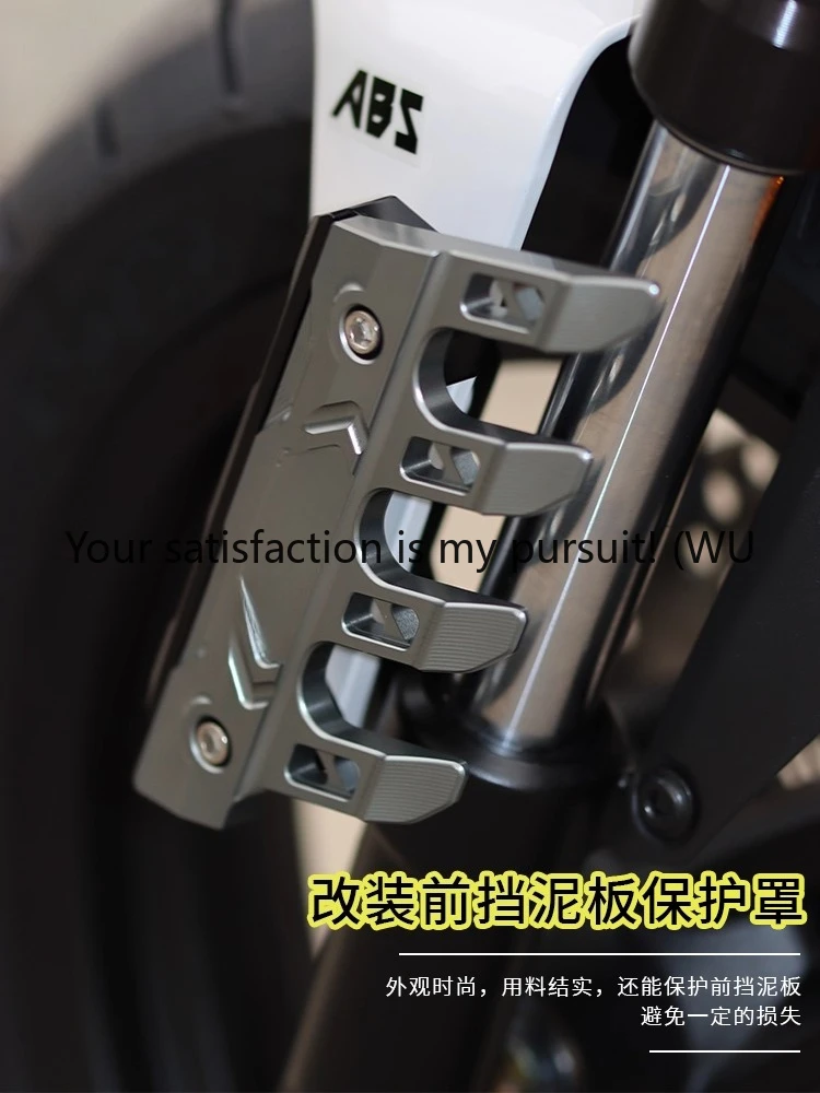 Подходит для Benelli 502x модифицированная универсальная защитная доска для крыльев, амортизирующая защитная крышка, аксессуары
Подходит для Benelli 502x модифицированная универсальная защитная доска для крыльев, амортизирующая защитная крышка, аксессуары