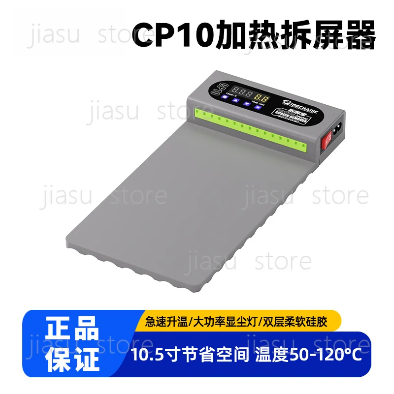 Fast Warm-up Screen Remover Heated Silicone Mat Magnetic LCD Disassembly Heating Repair Tool
Fast Warm-up Screen Remover Heated Silicone Mat Magnetic LCD Disassembly Heating Repair Tool