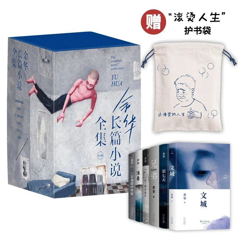 6 Books Yu Hua Novel Book To Live Chronicle of A Blood Merchant Calling Brothers in The Drizzle The Seventh Astronomical City
6 Books Yu Hua Novel Book To Live Chronicle of A Blood Merchant Calling Brothers in The Drizzle The Seventh Astronomical City