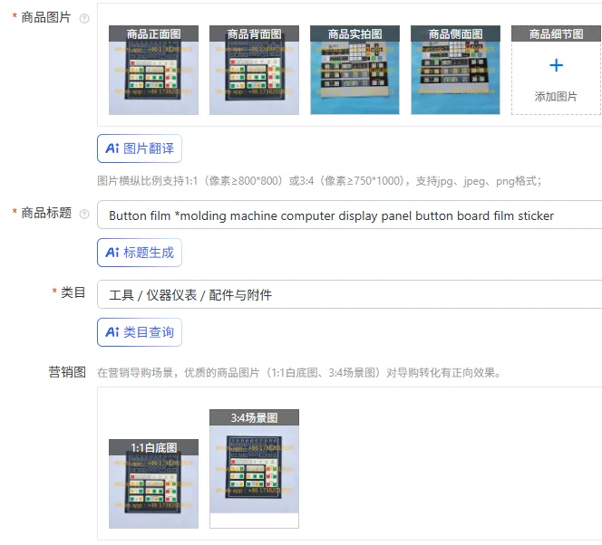Button film *molding machine computer display panel button board film sticker
Button film *molding machine computer display panel button board film sticker