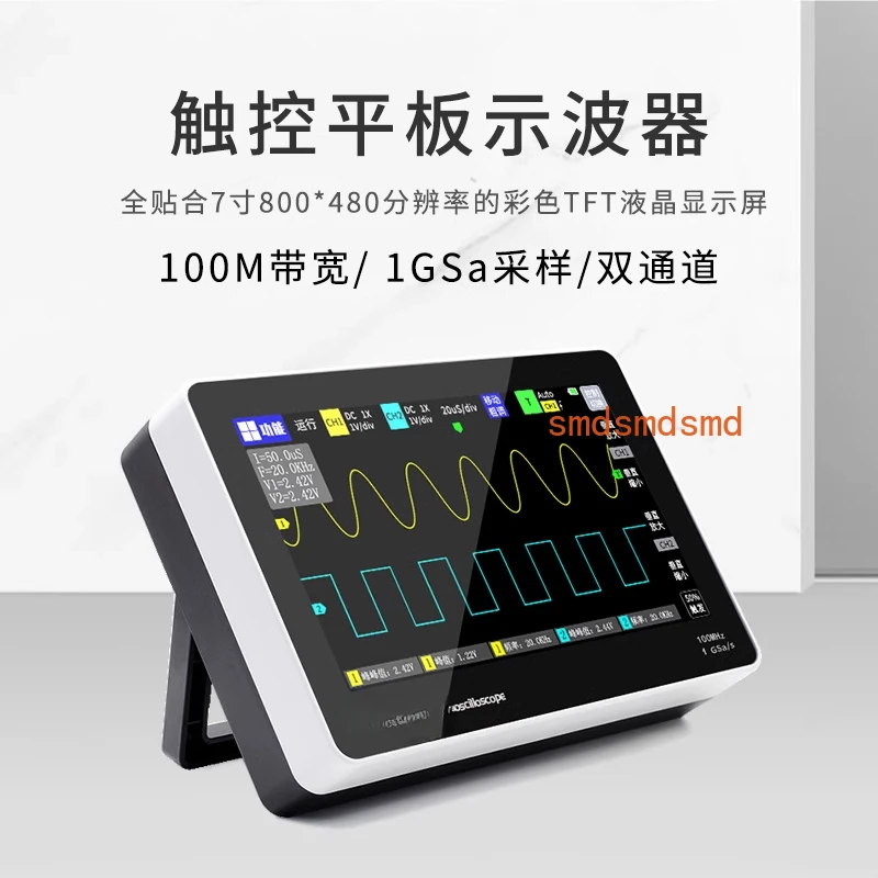 Dual channel 100M bandwidth 1GS sampling small portable
Dual channel 100M bandwidth 1GS sampling small portable