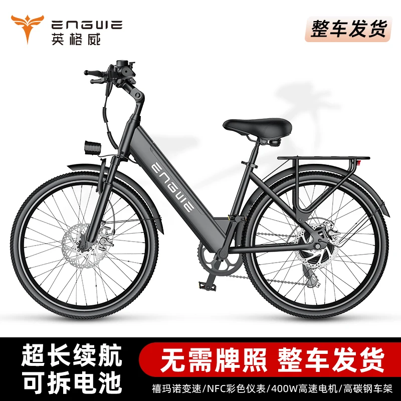 ENGWE Electric Bicycle T6 400W 15AH Oil brake torque sensor electric mountain bike
ENGWE Electric Bicycle T6 400W 15AH Oil brake torque sensor electric mountain bike