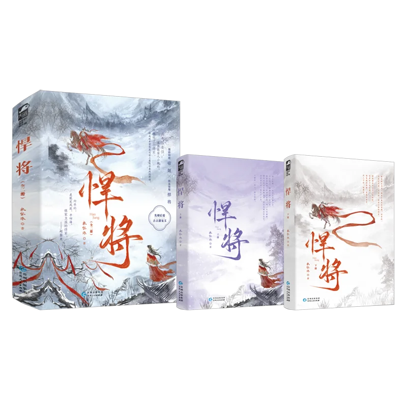 Хань Цзян, два тома Шуй Хуай Чжу - сладкий и романтический древний китайский роман, книги, китайские романы
Хань Цзян, два тома Шуй Хуай Чжу - сладкий и романтический древний китайский роман, книги, китайские романы