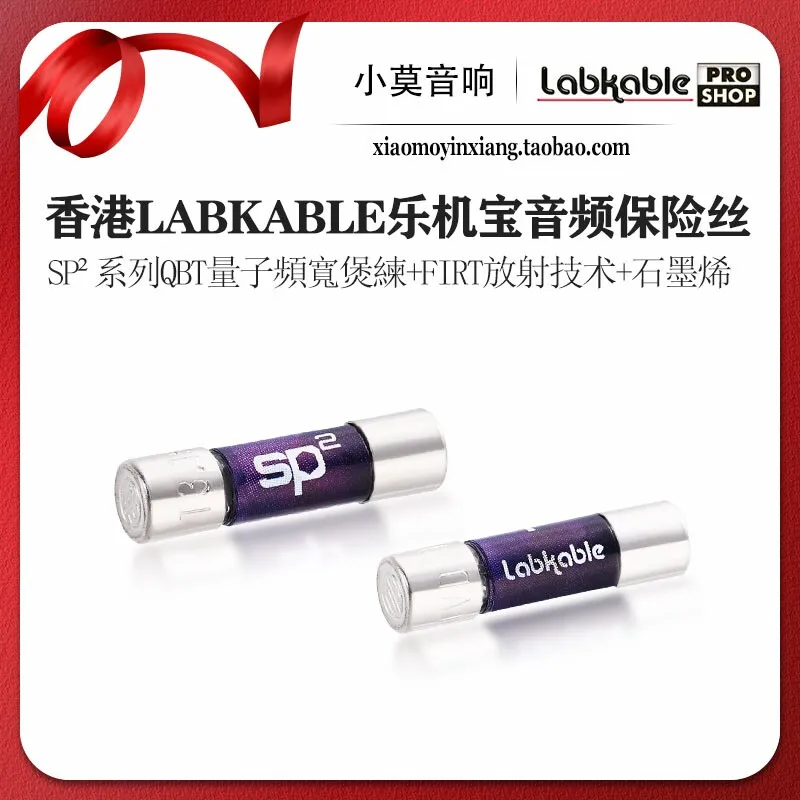 Hong Kong Labkable Lejibao SP2 Series Graphene Hi-Fi Audio Dedicated Fuse
Hong Kong Labkable Lejibao SP2 Series Graphene Hi-Fi Audio Dedicated Fuse